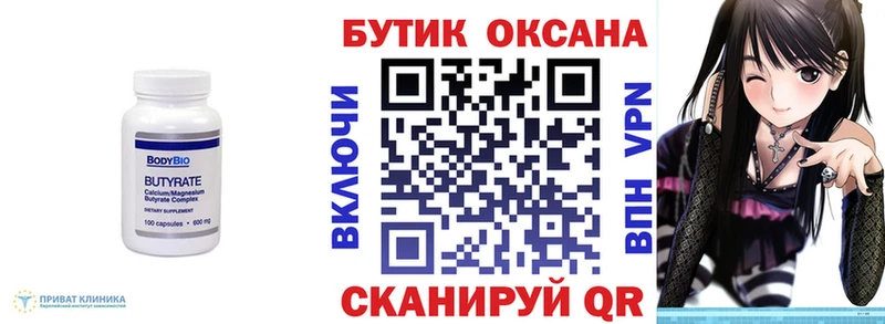 Бутират жидкий экстази  как найти   Палласовка 