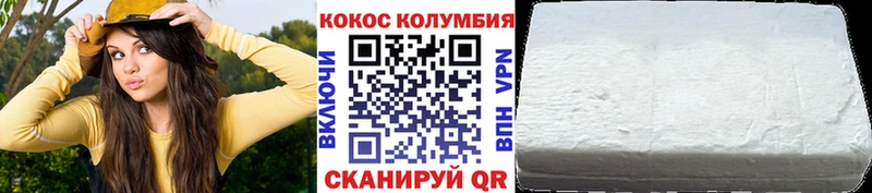 Кокаин Перу  Палласовка 