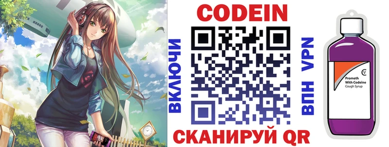 Codein Purple Drank Палласовка