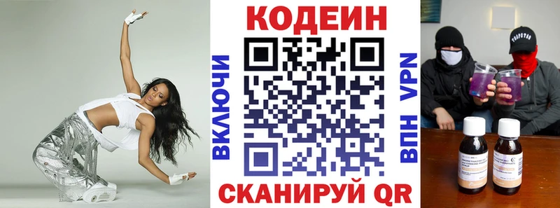 Кодеиновый сироп Lean напиток Lean (лин)  KRAKEN   Палласовка  закладки 