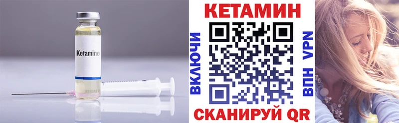 Кетамин VHQ  Палласовка 