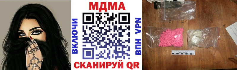 МДМА Molly  купить наркотик  mega ссылка  Палласовка 